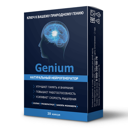 Genium натуральный нейрогенератор в Нижнем Новгороде